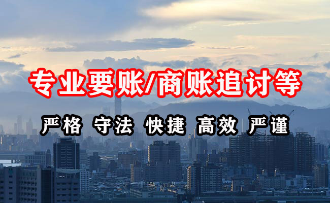 贵阳收债公司